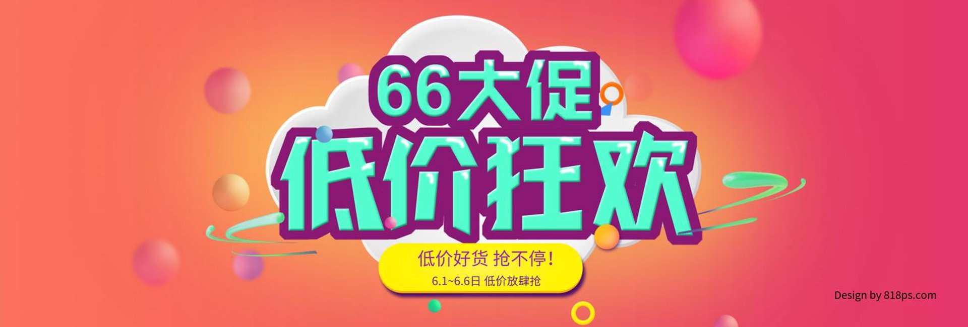 骨晃抄机械